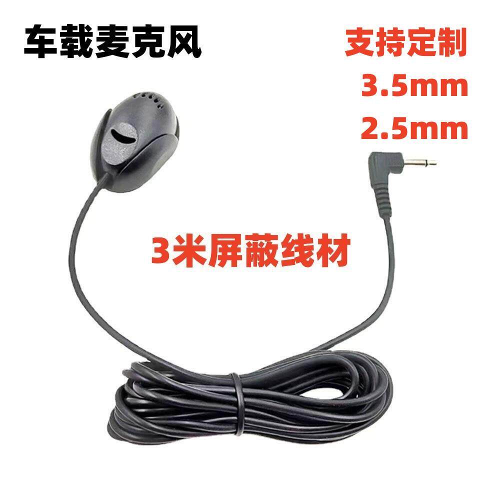 工厂直供粘贴式领夹话筒车用蓝牙通话外置唛GPS导航仪车载麦克风