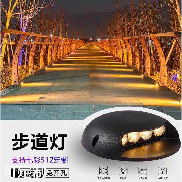 led户外步道灯地灯防水龟背灯踏步楼道免开孔侧面发光灯