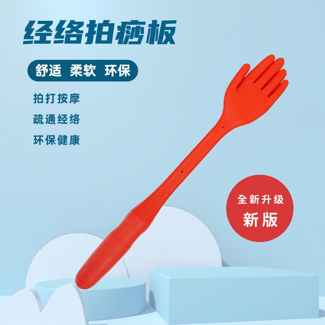 五行经络家用拍痧掌雷音第五代经络拍全塑硅胶养生按摩锤保健