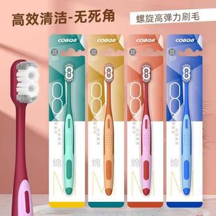 COBQQB唇齿之间多功能螺旋单只软毛牙刷 牙刷软毛定制