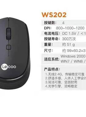 适用于来酷WS202无线鼠标 笔记本台式电脑商务办公游戏家用鼠标定