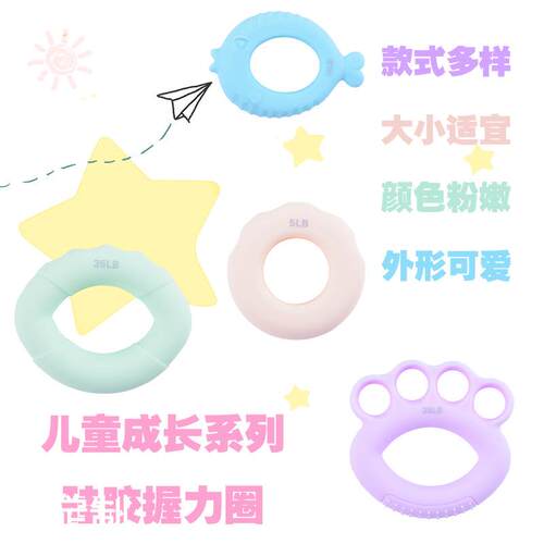 儿童马卡龙色系握力圈小朋友指力握力器手指力量训练分指小鱼指痕