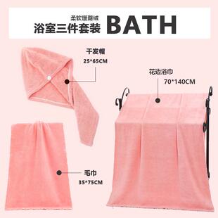 浴巾干发帽毛巾女沐浴三件套装柔软吸水浴裙干发帽送礼品礼盒
