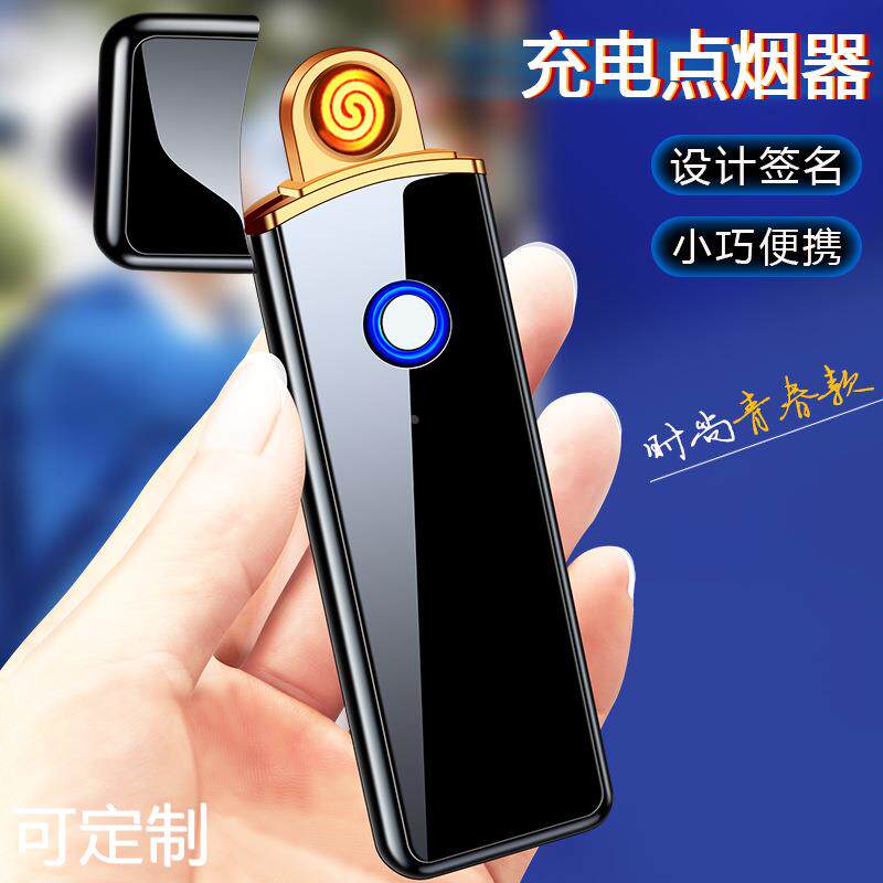 USB电子充电点烟器双面感应便携式小巧打火机男士礼物广告刻字