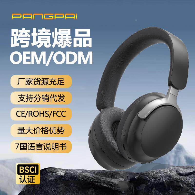 爆款P55头戴式耳机全包耳罩无线蓝牙长续航音乐手机通用现货定制