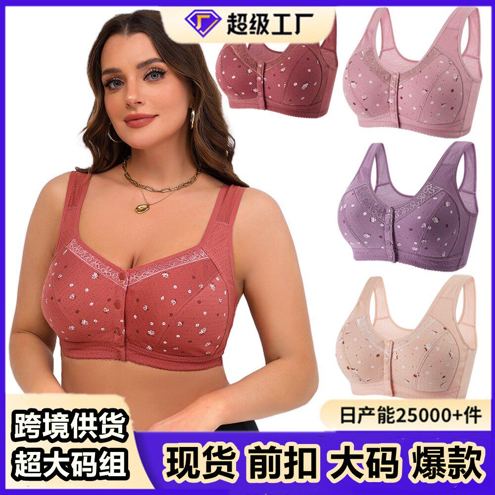 爆款特大码组调整型前开扣背心式足球杯大杯肥胖内衣女文胸罩