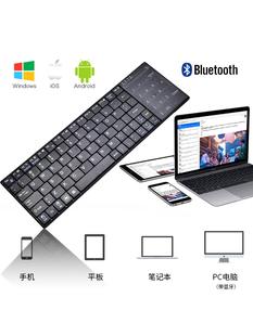 蓝牙触控键盘无线触摸板键盘 蓝牙无线触摸键盘厂家供应新款