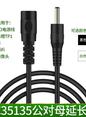 适用大华dc电源延长线5V监控摄像头加长电源线DC35135公母线