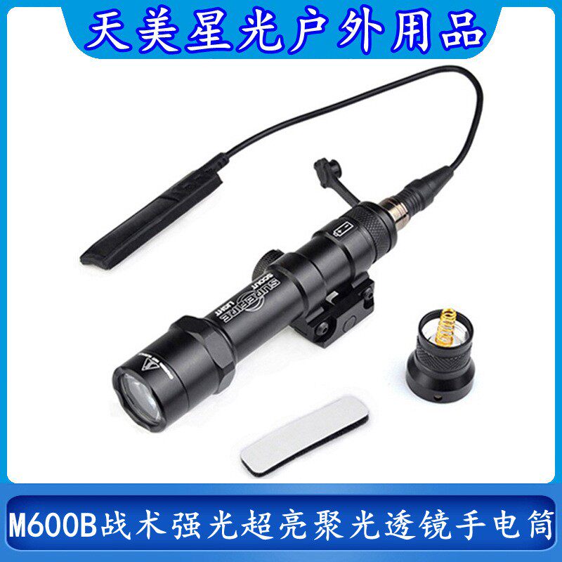 M600B战术强光超亮聚光透镜手电筒LED灯户外照明高流明