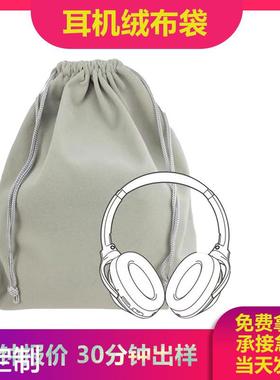 黑灰色束口大小耳机蓝牙绒布袋文玩首饰收纳长条抽绳电子包装现货