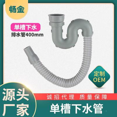 厨房洗菜盆下水管全套水槽下水器单槽水池排水软管防臭不锈钢配件