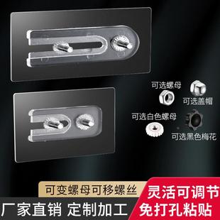 可变距免打孔双孔螺丝贴无痕钉摄像头免钉贴可调螺母贴片无痕定制
