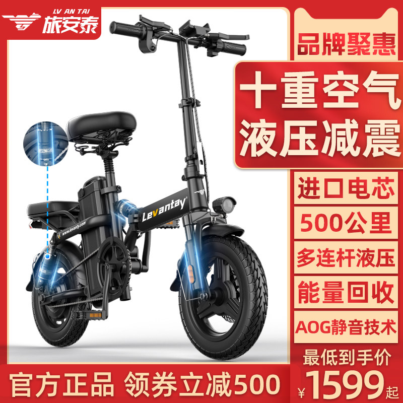 德国旅安泰折叠电动自行车小型代步车电瓶车锂电池助力代驾电动车|ruв категории электромобиль/аксессуары/транспортных средств, электромобилей транспортного средства, электрический велосипед - от Buy2taobao.com для оказания профессиональной услуги покупки агента Taobao