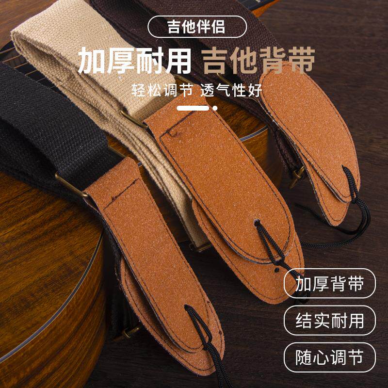 吉他背带 民谣吉他棉织背带黑色 电吉他背带普及背带乐器配件