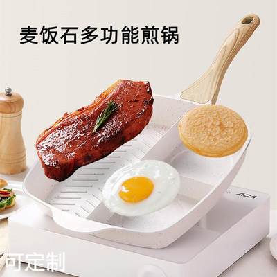 三合一麦饭石煎锅牛排锅家用早餐锅不粘锅多功能煎蛋分格平底锅