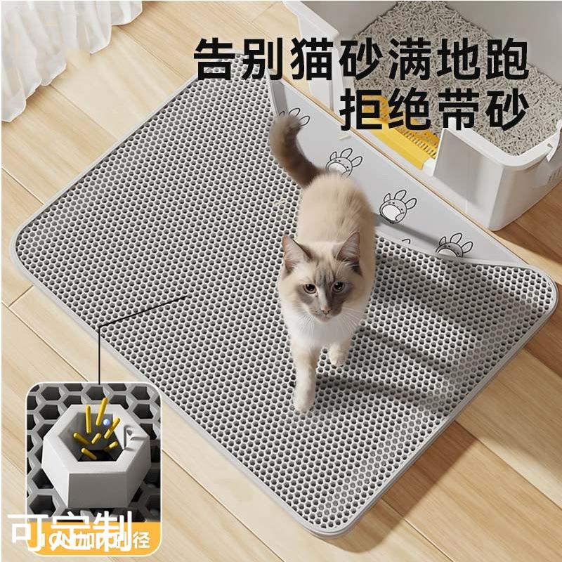 猫砂垫防外溅猫砂盆防带出控砂垫双层漏砂垫子猫垫宠物用地垫定制