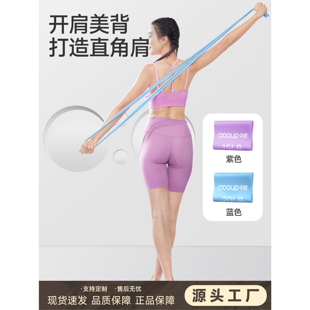 拉力片阻力瑜伽弹力绳伸展瑜珈男健身1米8拉力片塑形拉力带