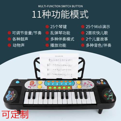 25按键儿童玩具乐器多功能电子琴科教玩具钢琴弹奏乐器初学者钢琴