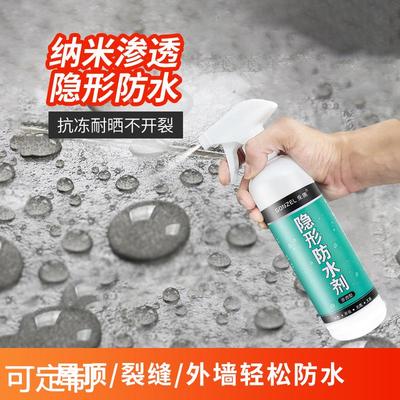 防水剂卫生间渗透型纳米透明喷雾胶瓷砖外墙屋顶补漏王防水涂料