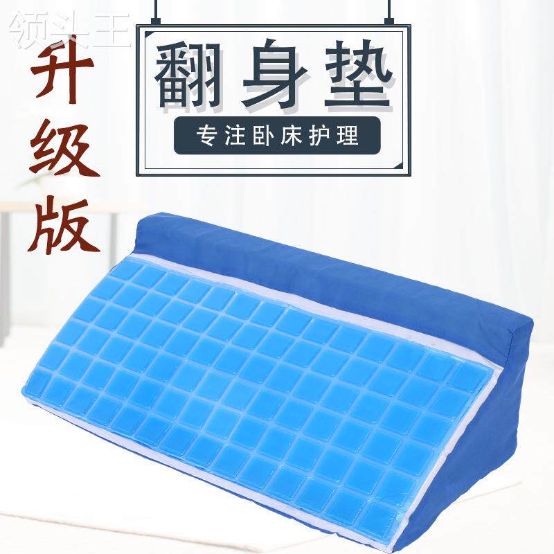 凝胶款侧卧翻身体位垫三角靠垫老人卧床护理术后病人孕妇赠外包套