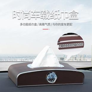 车载纸巾盒车用抽纸盒车内车上多功能创意餐巾纸盒子汽车装饰定制