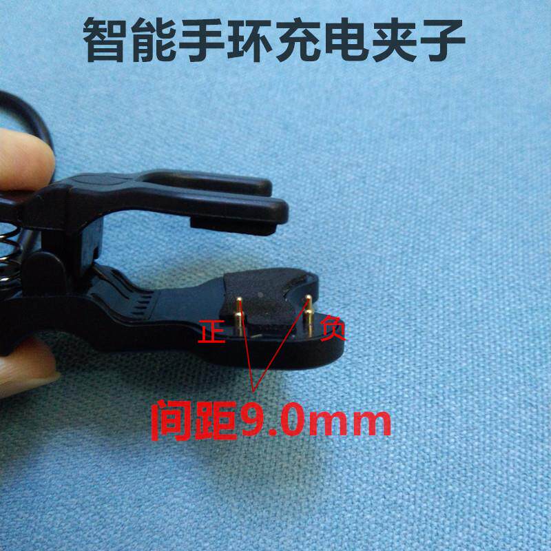 智能手环充电夹子2针8mm 儿童手表充电线 万能充电器间距9mm 源头