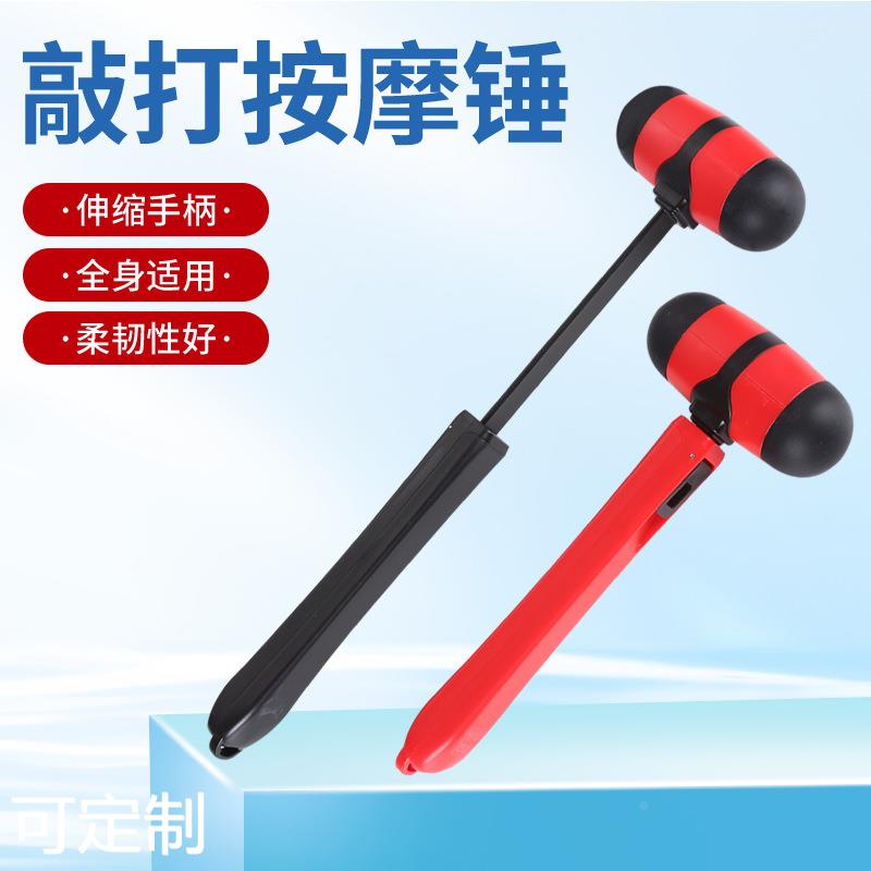 手持便携式敲背锤捶腿神器穴位按摩全身通用可伸缩养生经络拍打锤