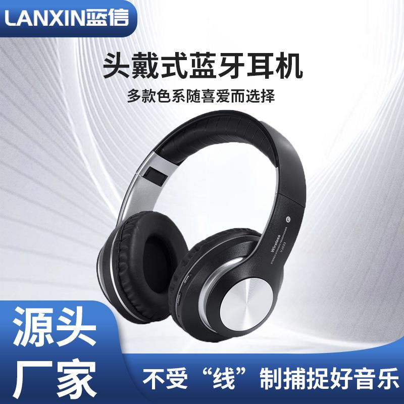 爆款V33时尚头戴蓝牙耳机重低音无线运动游戏送礼耳机定制