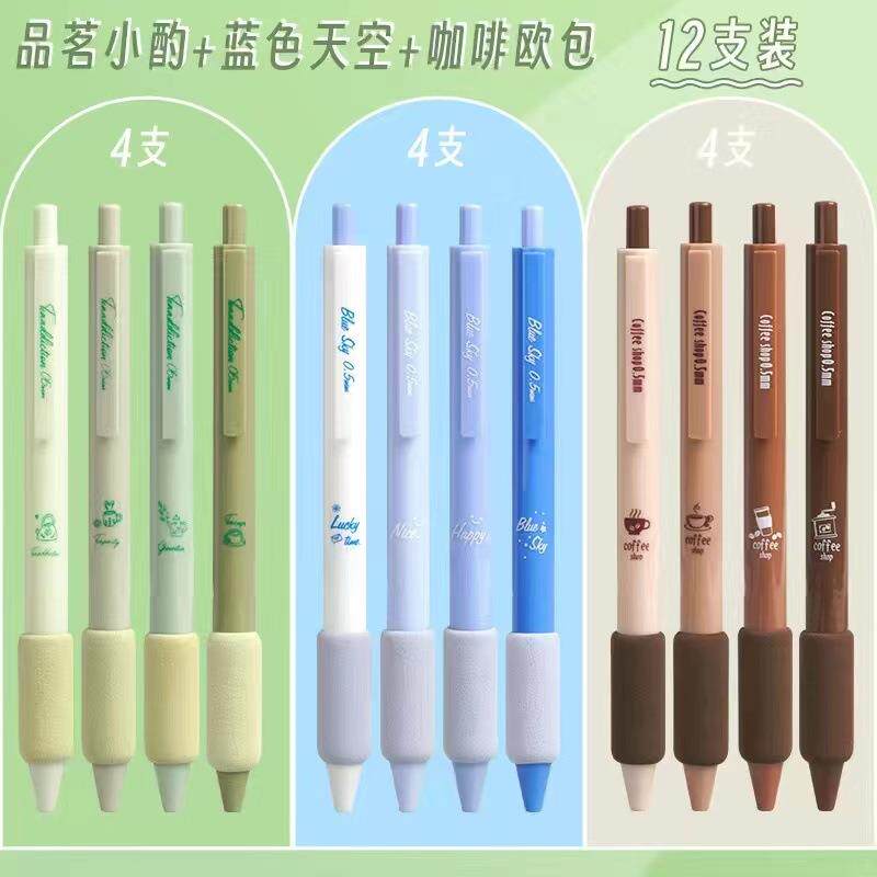 云握按动中性笔全套高颜值ins风速干0.5mm黑色st头刷题中性笔便宜定制