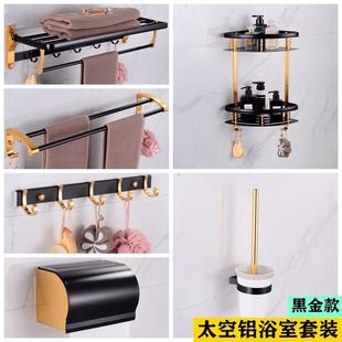 复古欧式太空铝打孔免钉浴室置物架黑金浴巾架毛巾架双层三角网篮