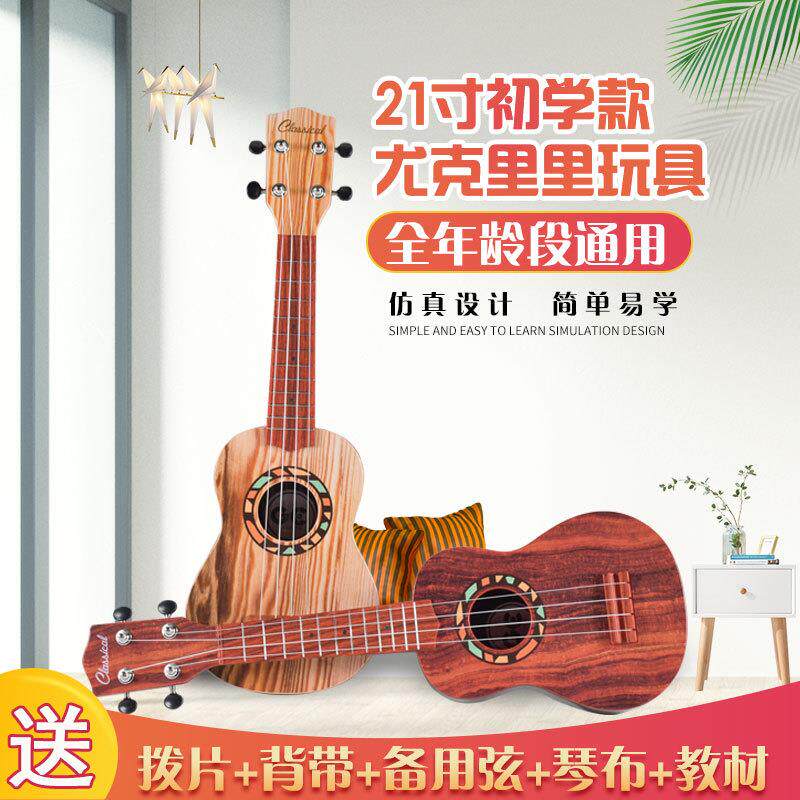 21寸尤克里里初学者儿童音乐小吉他可弹奏乐器女男孩学生ukulele