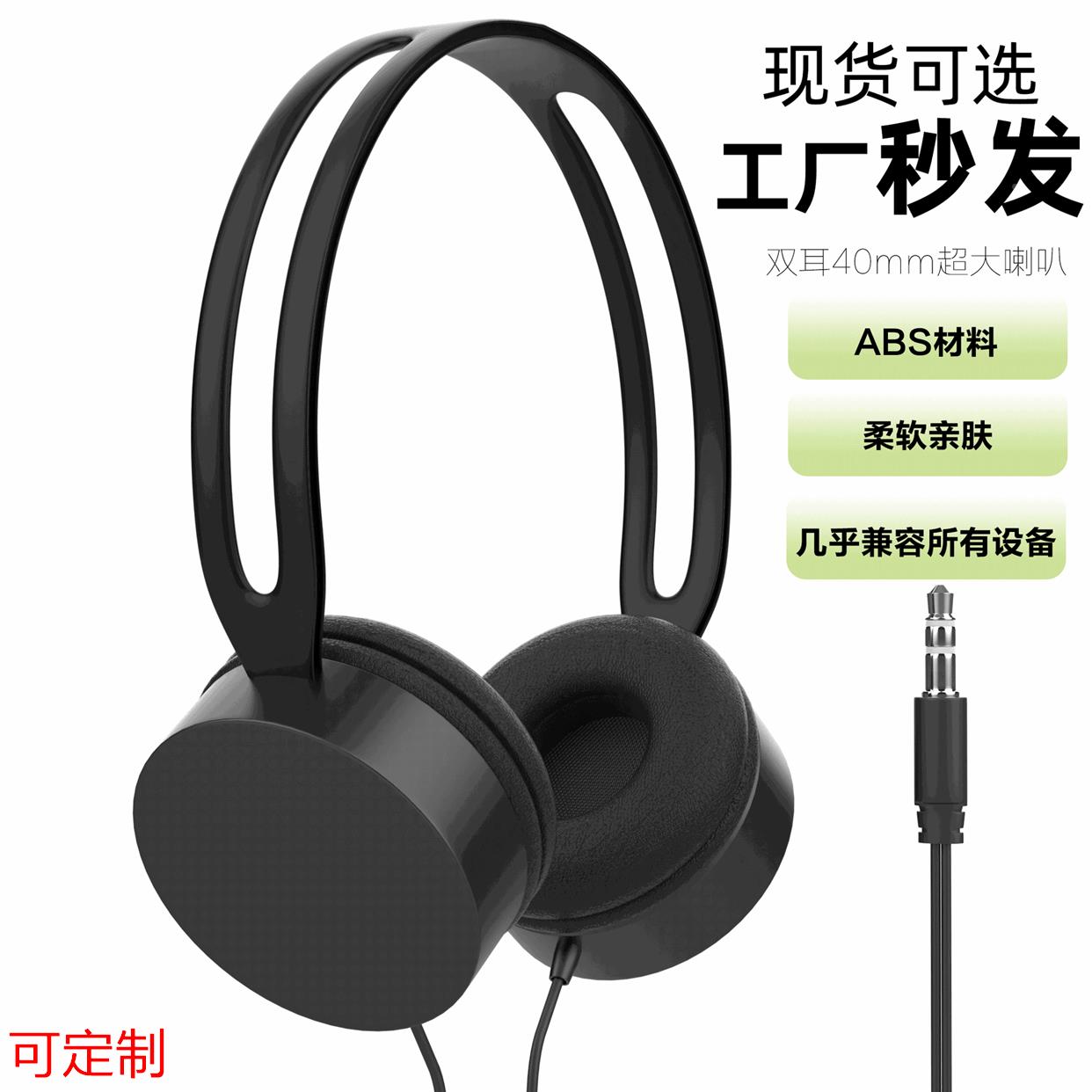 头戴式儿童耳机有线音乐运动耳麦适用手机电脑游戏定做