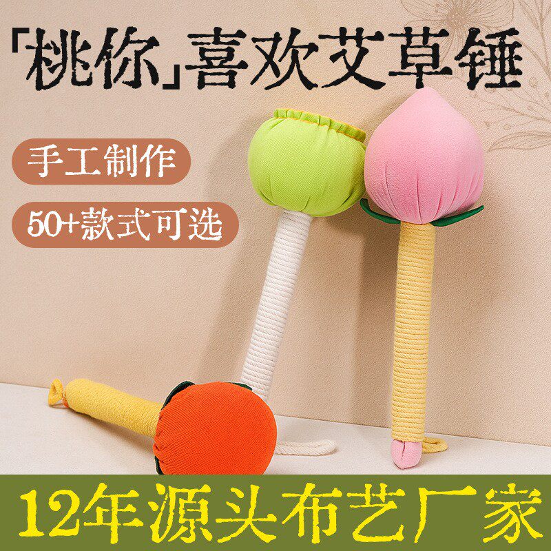 新品艾草锤 卡通款艾草锤 手工养生锤中秋教师节老人社区活动