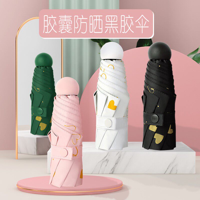 爱心胶囊伞五折眼镜盒伞迷你防晒黑胶遮阳口袋伞小巧晴雨可定定做