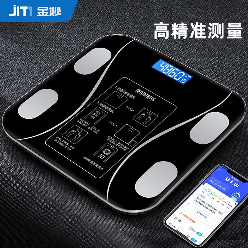 智能体脂秤体重秤蓝牙电子秤光能充电人体秤脂肪测量仪健康秤APP