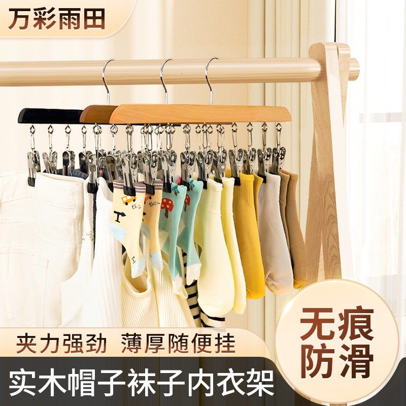 多功能实木袜夹10夹吊带领带架8钩内衣背心收纳神器服装店挂定制