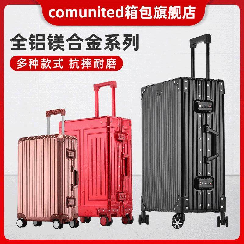 全铝镁合金拉杆箱万向轮男女商务行李箱铝框旅行箱包26寸密码箱子