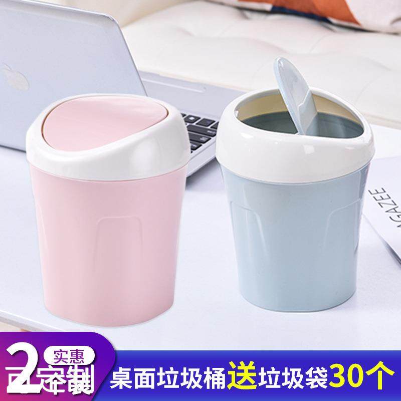 桌面垃圾桶家用客厅塑料小号有盖迷你桌用创意带盖拉圾桌上垃圾筒