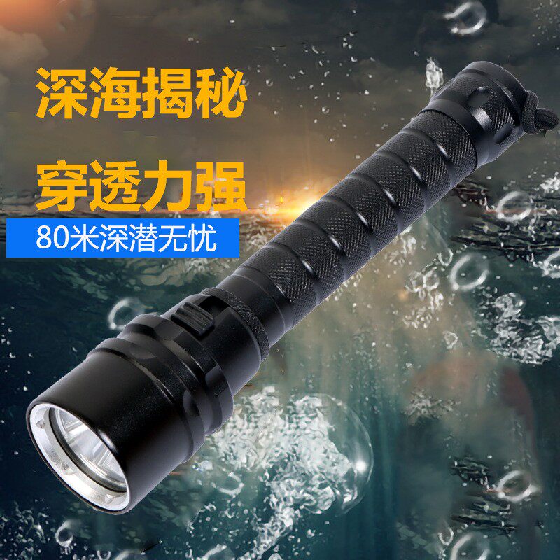 T6-L2强光潜水手电筒 3led铝合金手电户外救援深海作业手电筒
