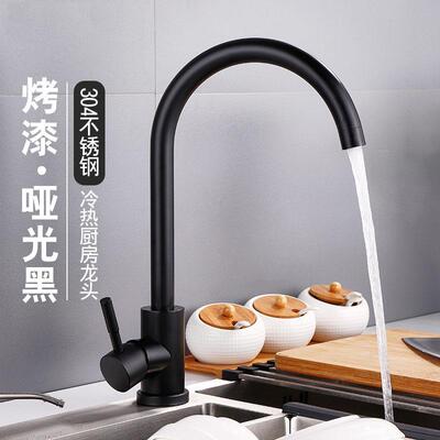 不锈钢黑色厨房冷热水龙头万向可旋转防溅全洗碗池水槽铜单冷