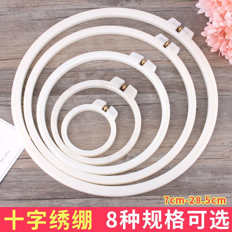 十字绣电脑手工绣绷绣花diy绣圈白色迷你儿童丝带绣架ABS塑料撑子