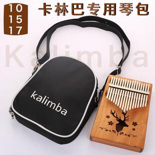 10音17音加厚防水卡林巴琴包 Kalimba便携单肩斜挎拇指琴乐器包