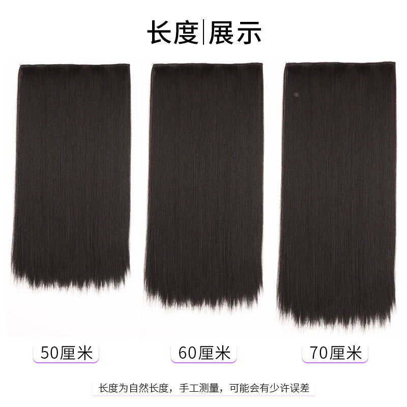 假发女直发片一片式发片五卡假发片仿真发丝隐形无痕自然仿真