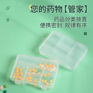 供应大容量5格透明药盒可装药丸冲剂 家用旅行药品收纳盒定制