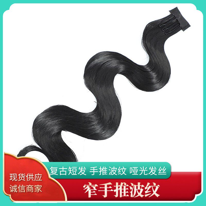 窄手推波纹刘海 古装假发影楼民国复古上海滩硬手推波纹刘海片