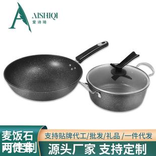 厂家直供麦饭石炒锅二件套 家用不粘锅通用礼品精铁锅具套装