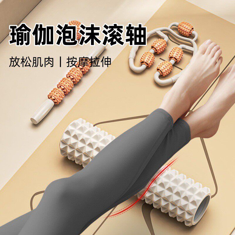瑜伽泡沫滚轴健身腿身运动按摩拉伸收狼牙棒工厂腿器空心