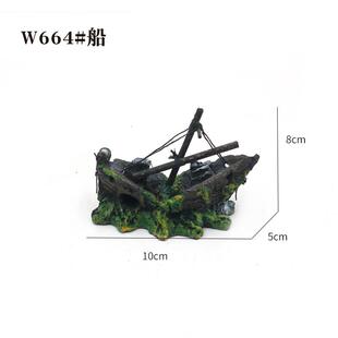 鱼缸装饰海盗船水族箱造景玻璃鱼缸摆件躲避屋嘻嘻屋树脂船小沉船