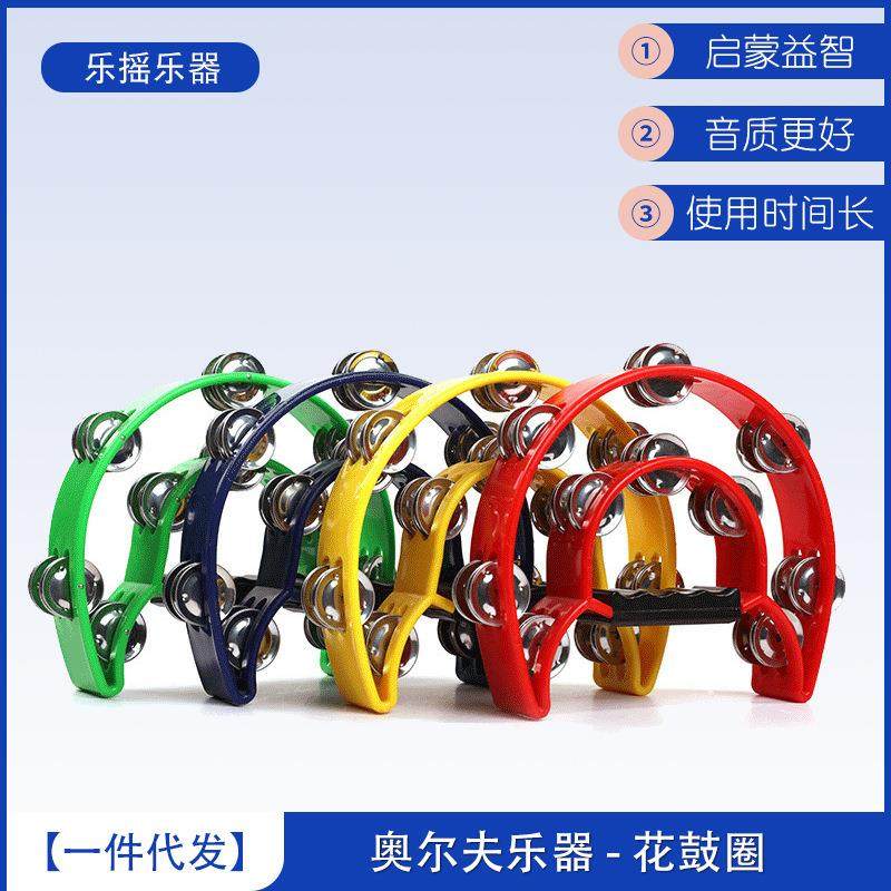 手摇铃花鼓架子鼓圈ktv双排演出伴奏手拍奥尔夫打击乐器沙球