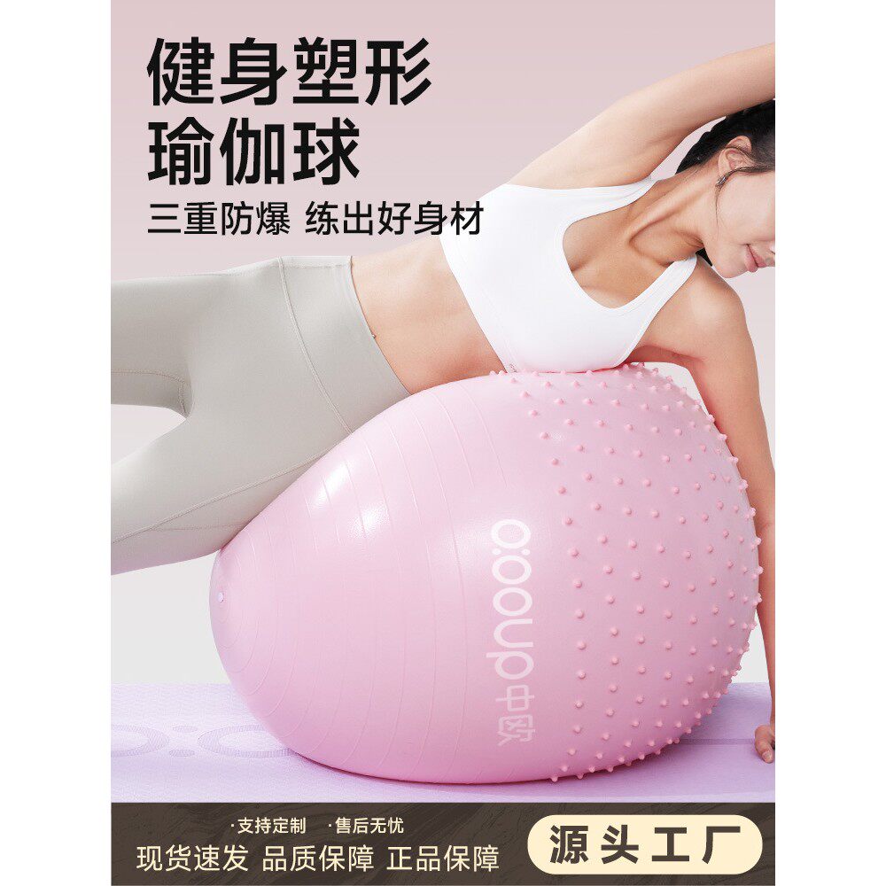 瑜伽球健身锻炼健身球充气球早教大龙球儿童感统训练平衡半凸点